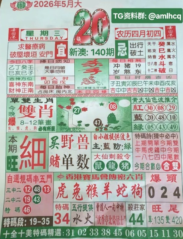 (日历) 5月20日, 农历四月初四,星期三投注点这里:  👇   👇    👇    👇    👇    👇