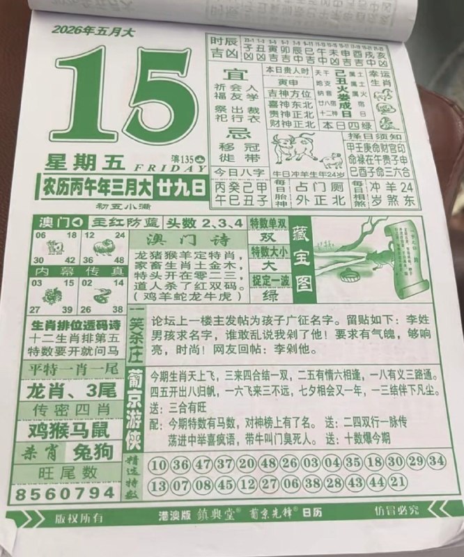 (日历) 5月15日, 农历三月甘九,星期五投注点这里:  👇   👇    👇    👇    👇    👇