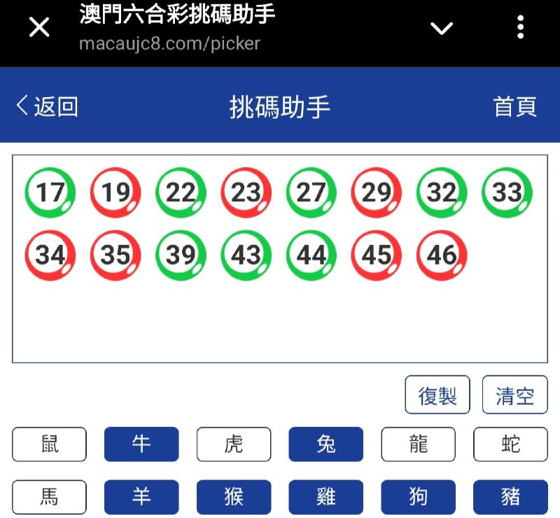新澳362期☝️☝️15个特别号码(跟反自由，仅供参考)