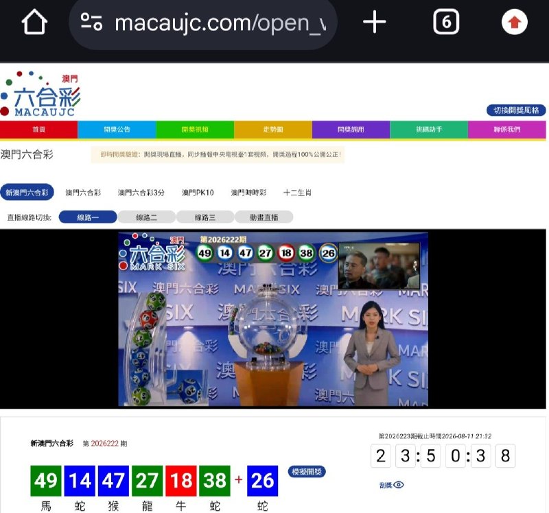 新澳门六合彩第:2026222期开奖结果:49  14  47  27  18  38  26馬  蛇  猴  龍  牛  蛇  蛇🟢 🔵 🔵 🟢 🔴 🟢 🔵🇲🇴三分六合彩🇲🇴澳门pk赛车🇲🇴澳门时时彩🇨🇦加拿大PC28 🎰Pg电子麻将糊了B集团💰上亿资金，财力充沛，超强实力点击以下按钮进入平台，即可娱乐