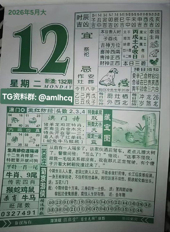 (日历) 5月12日, 农历三月甘六,星期二投注点这里:  👇   👇    👇    👇    👇    👇