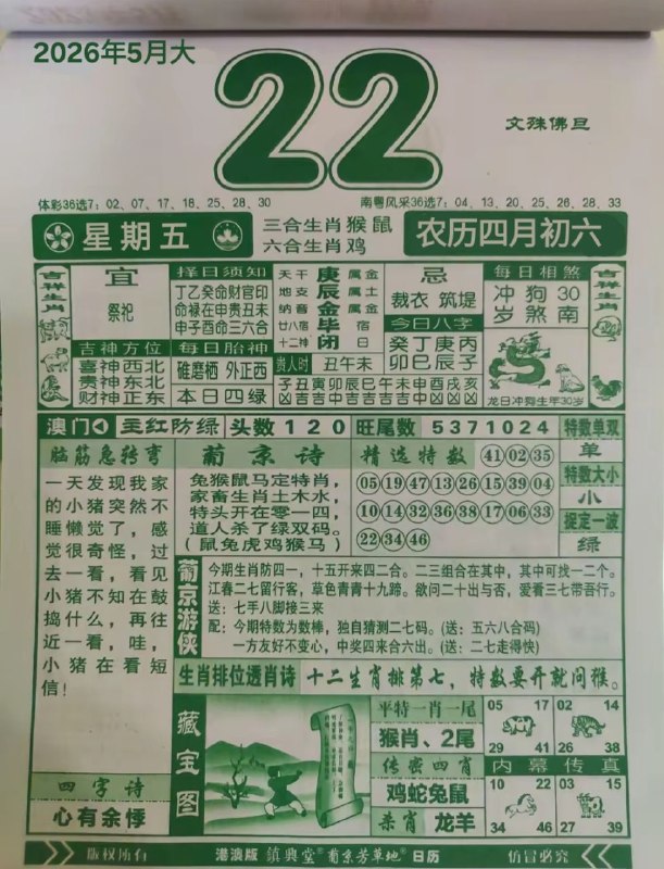 (日历) 5月22日, 农历四月初六,星期五投注点这里:  👇   👇    👇    👇    👇    👇