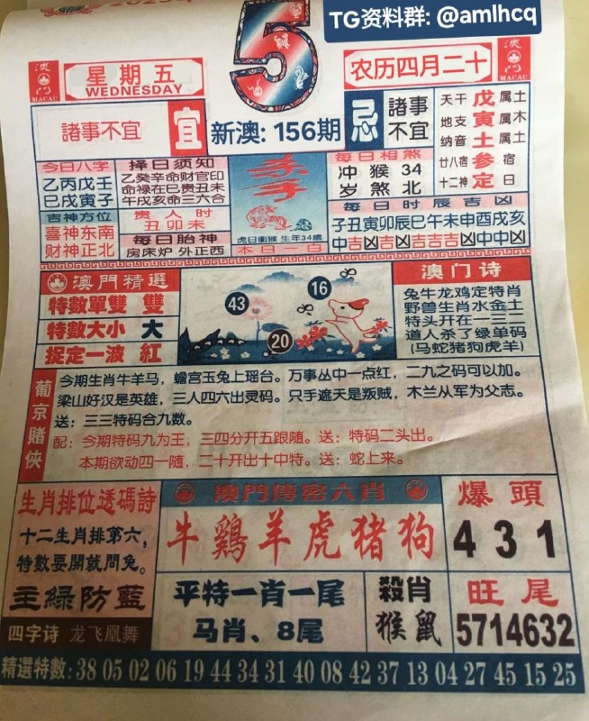 (日历) 6月5日, 农历四月二十，星期五新澳门，投注点这里:  👇   👇    👇    👇    👇    👇