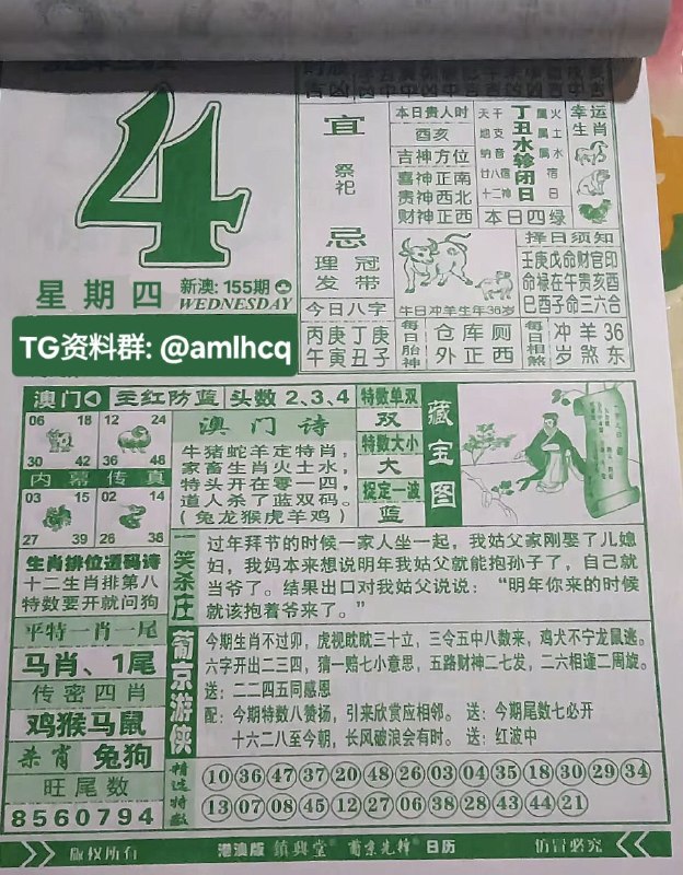 (日历) 6月4日, 农历四月十九，星期四新澳门，投注点这里:  👇   👇    👇    👇    👇    👇
