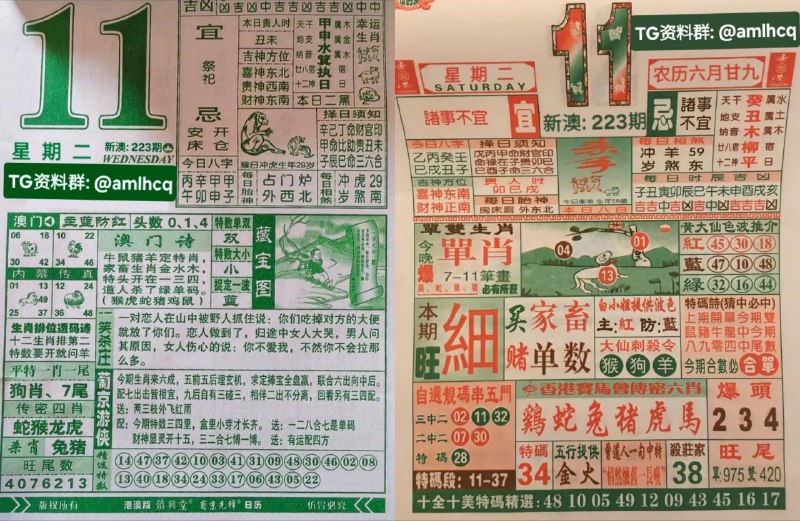 (日历) 8月11日, 农历六月甘九，星期二🇲🇴新澳门六合彩🇲🇴🇲🇴  三分六合彩  🇲🇴点击底部按钮即可进入平台B集团～上亿巨资，财力充沛，超强实力    充值与提现，秒到账有能力的宝子，使劲来搬！！