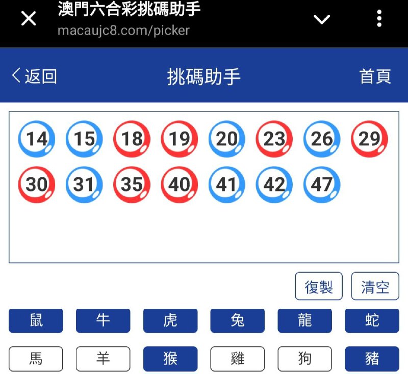 新澳: 063期☝️☝️15个特别号码(跟反自由，仅供参考)