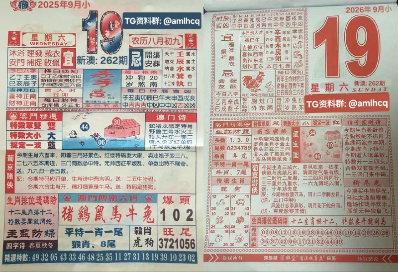 【日历】9月19日, 农历八月初九，星期六🇲🇴新澳门六合彩🇲🇴🇲🇴老澳门六合彩🇲🇴🇲🇴 三分  六合彩 🇲🇴点击底部按钮即可进入平台B集团～上亿巨资，财力充沛，超强实力    充值与提现，秒到账有能力的宝子，使劲来搬！！