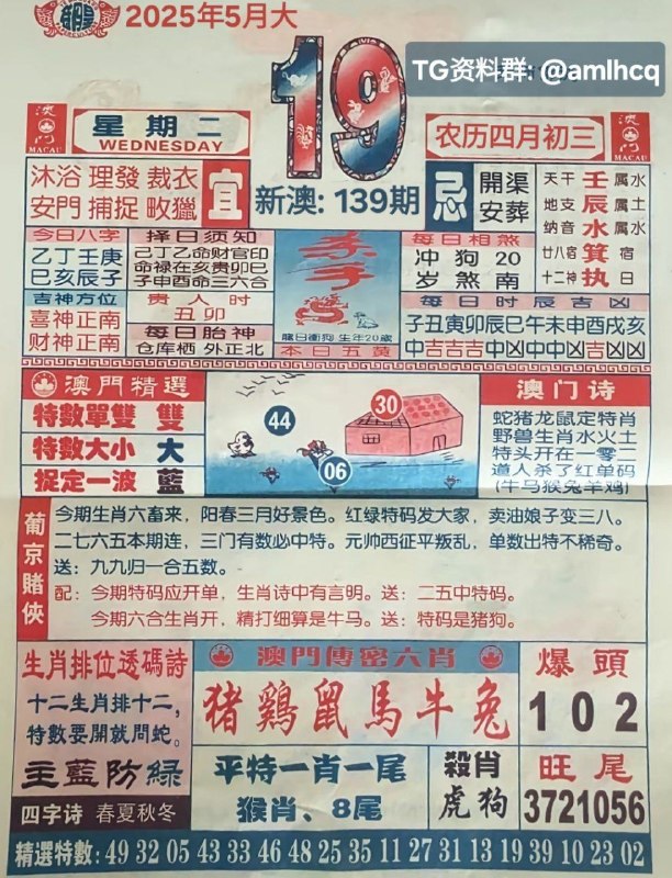 (日历) 5月19日, 农历四月初三,星期二投注点这里:  👇   👇    👇    👇    👇    👇