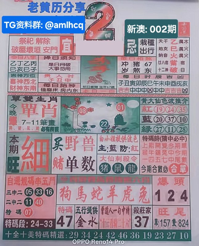 2026年1月2日.十一月十四，星期五2026年1月2日.十一月十四，星期五