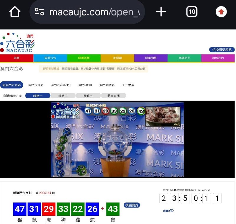 新澳门六合彩第:2026144期开奖结果:47  31  29  33  22  26  43猴  鼠  虎  狗  雞  蛇  鼠🔵 🔵 🔴 🟢 🟢 🔵 🟢