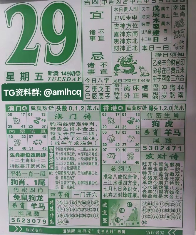(日历) 5月29日, 农历四月十三,星期五新澳门，投注点这里:  👇   👇    👇    👇    👇    👇