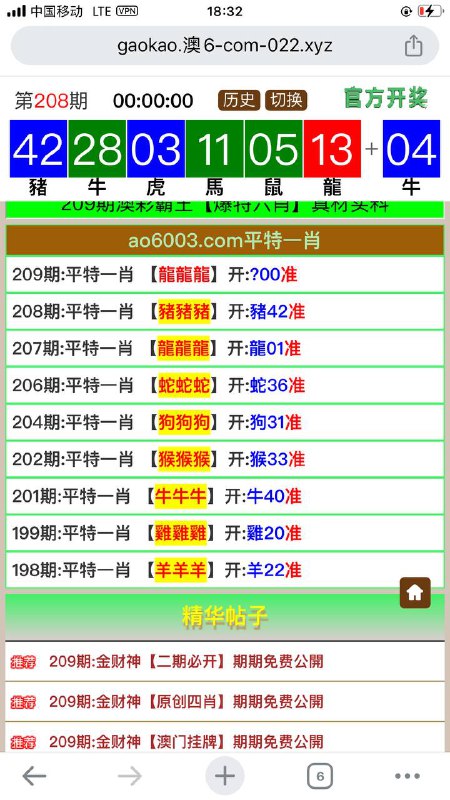 Image from post