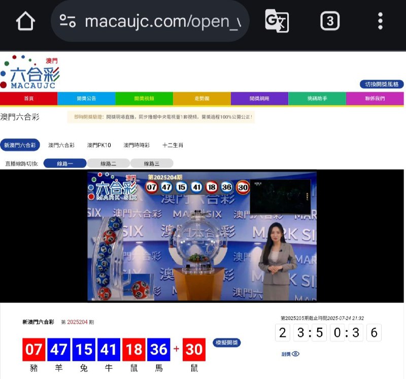 新澳门六合彩第:2025204期开奖结果:07  47  15  41  18  36  30豬  羊  兔  牛  鼠  馬  鼠🔴 🔵 🔵 🔵 🔴 🔵 🔴