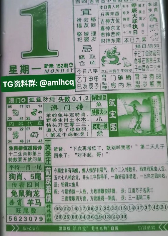 (日历) 6月1日, 农历四月十六，星期一新澳门，投注点这里:  👇   👇    👇    👇    👇    👇