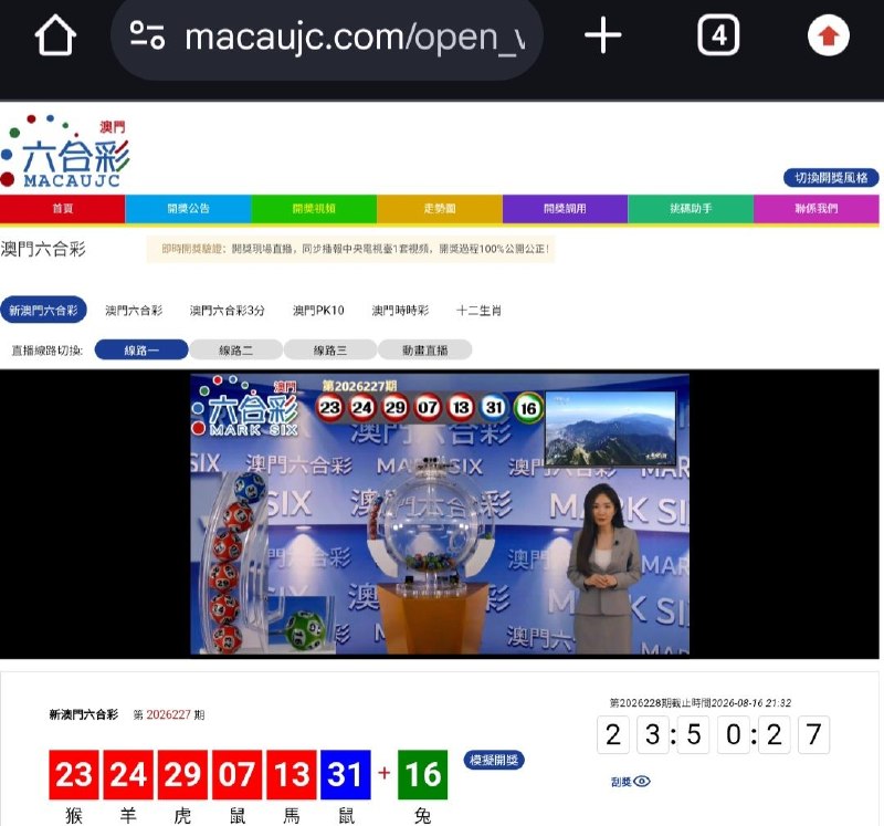 新澳门六合彩第:2026227期开奖结果:23  24  29  07  13  31  16猴  羊  虎  鼠  馬  鼠  兔🔴 🔴 🔴 🔴 🔴 🔵 🟢