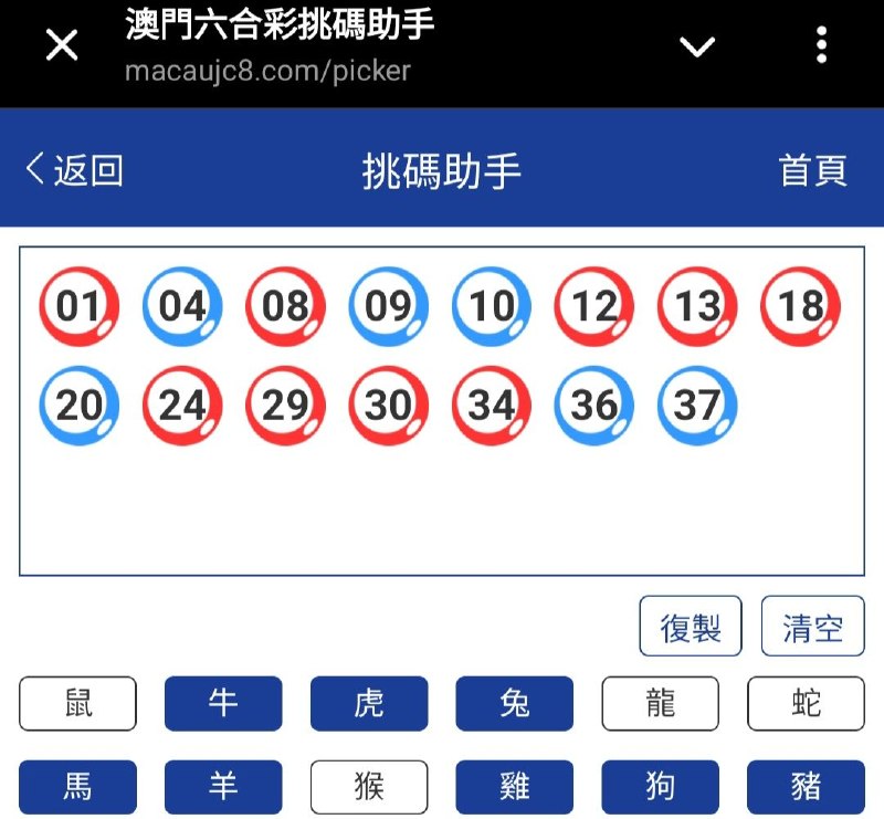 新澳: 281期☝️☝️15个特别号码(跟反自由，仅供参考)