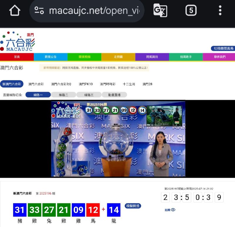 新澳门六合彩第:2025196期开奖结果:31  33  27  21  09  12  14豬  雞  兔  雞  雞  馬  龍🔵 🟢 🟢 🟢 🔵 🔴 🔵