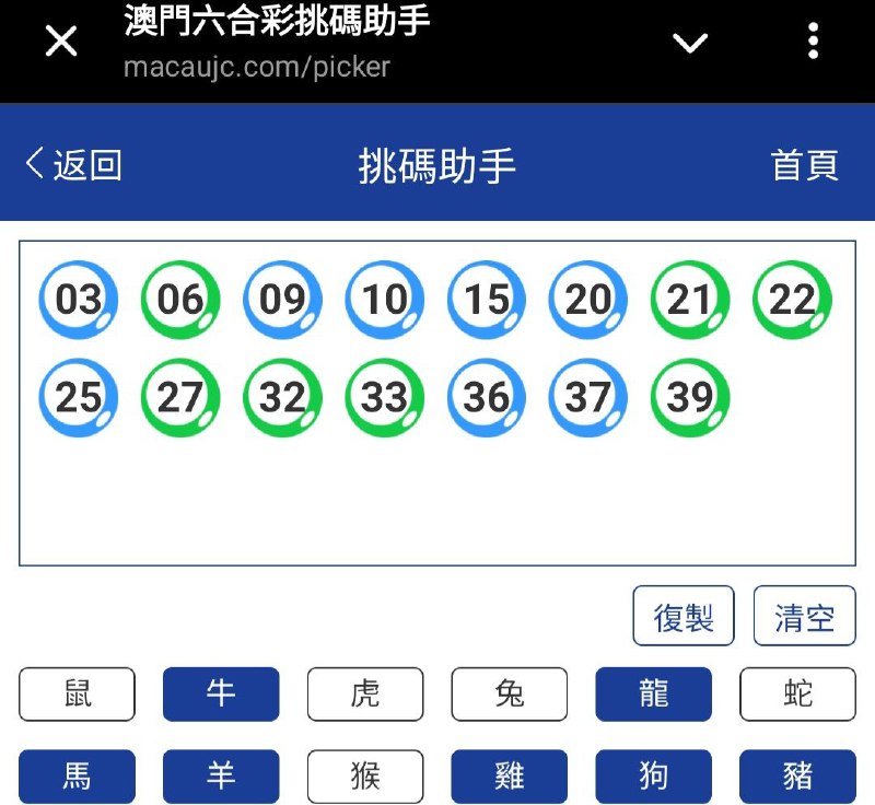 新澳: 048期☝️☝️15个特别号码(跟反自由，仅供参考)
