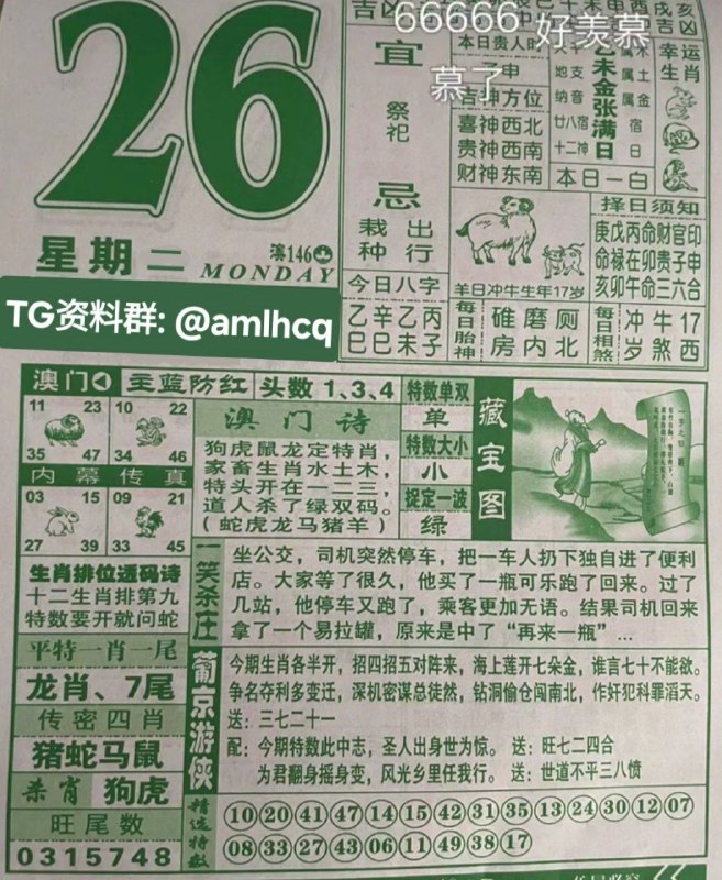 (日历) 5月26日, 农历四月初十,星期二新澳门，投注点这里:  👇   👇    👇    👇    👇    👇