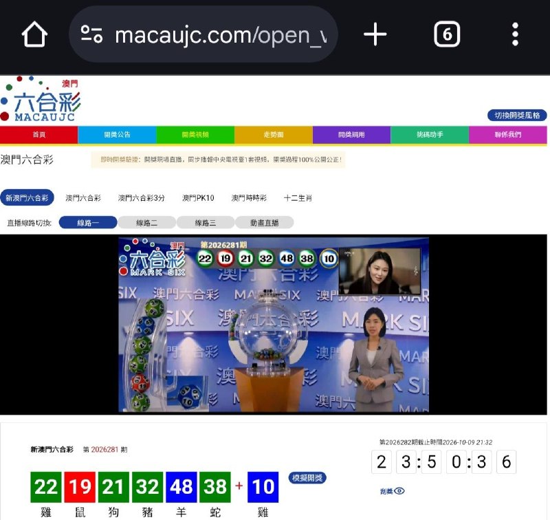 新澳门六合彩第:2026281期开奖结果:22  19  21  32  48  38  10雞  鼠  狗  豬  羊  蛇  雞🟢 🔴 🟢 🟢 🔵 🟢 🔵