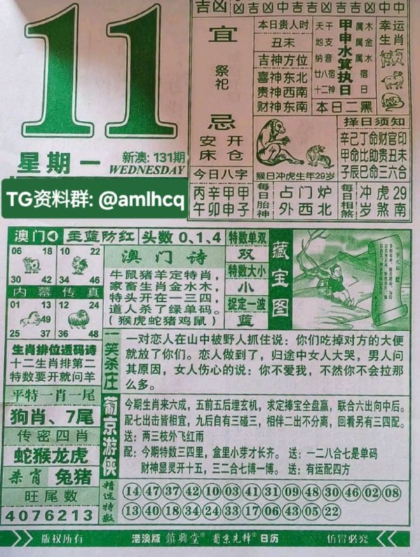 (日历) 5月14日, 农历三月甘五,星期一投注点这里:  👇   👇    👇    👇    👇    👇