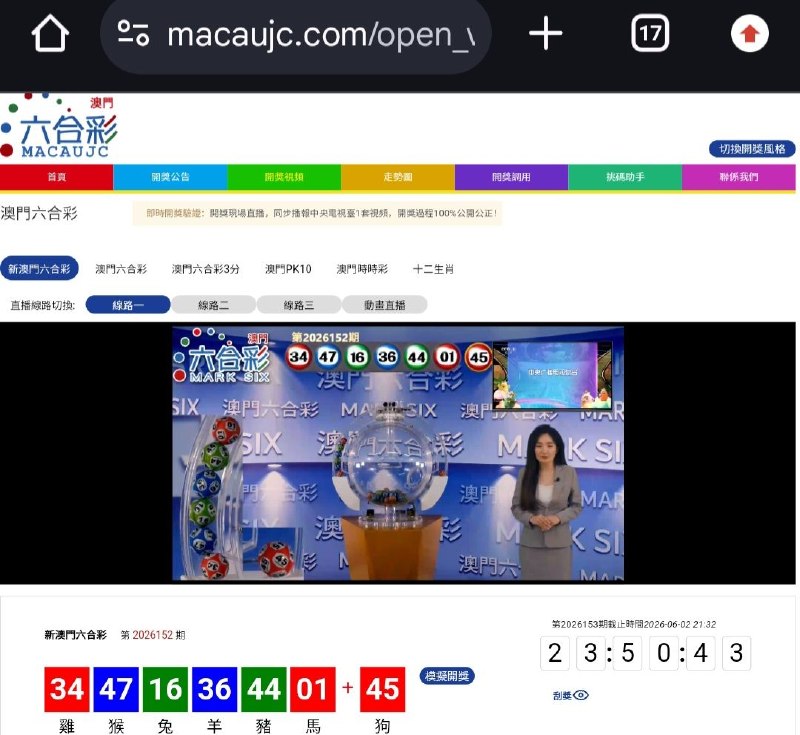 新澳门六合彩第:2026152期开奖结果:34  47  16  36  44  01  45雞  猴  兔  羊  豬  馬  狗🔴 🔵 🟢 🔵 🟢 🔴 🔴