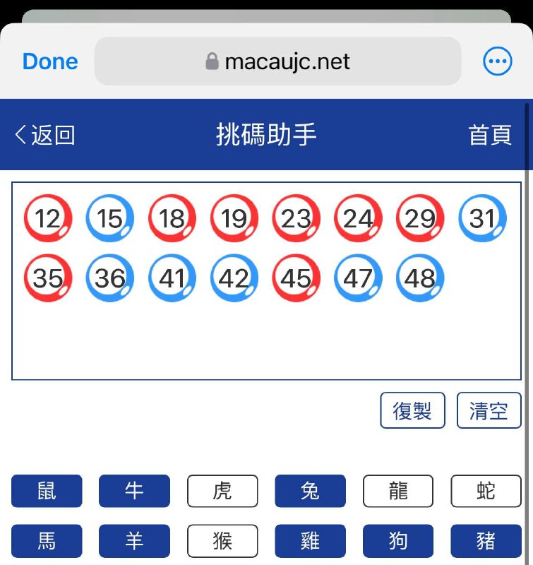 新澳203期☝️☝️15个特别号码(跟反自由，仅供参考)