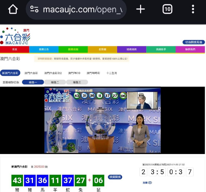 新澳门六合彩第:2025333期开奖结果:43  31  36  11  37  27  06豬  豬  馬  羊  蛇  兔  鼠🟢 🔵 🔵 🟢 🔵 🟢 🟢