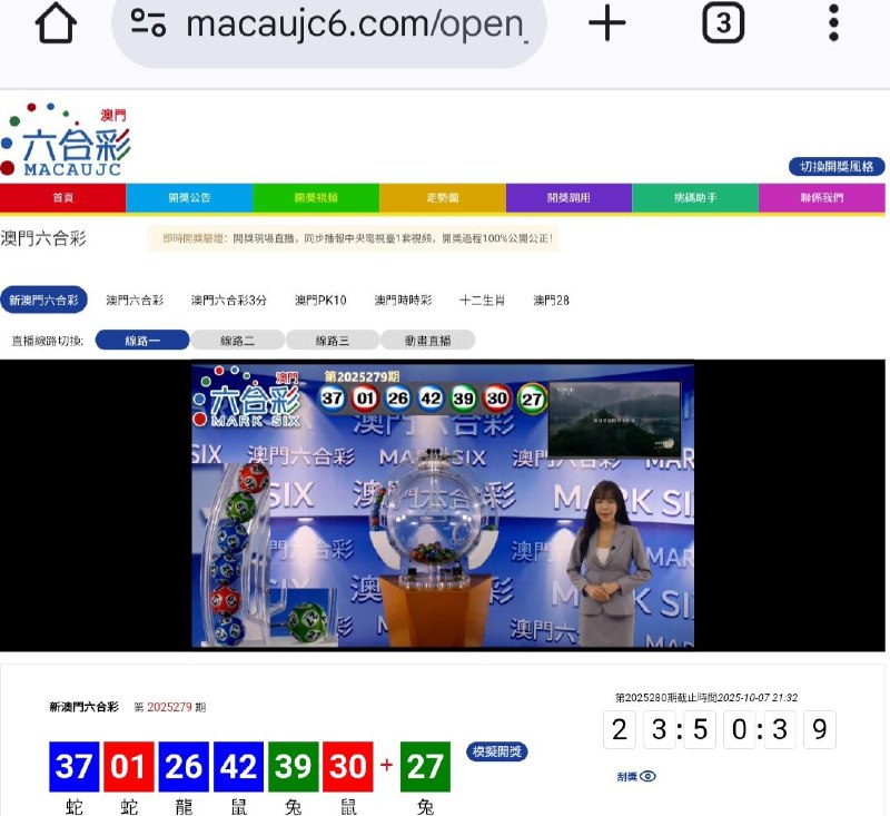 新澳门六合彩第:2025279期开奖结果:37  01  26  42  39  30  27蛇  蛇  龍  鼠  兔  鼠  兔🔵 🔴 🔵 🔵 🟢 🔴 🟢