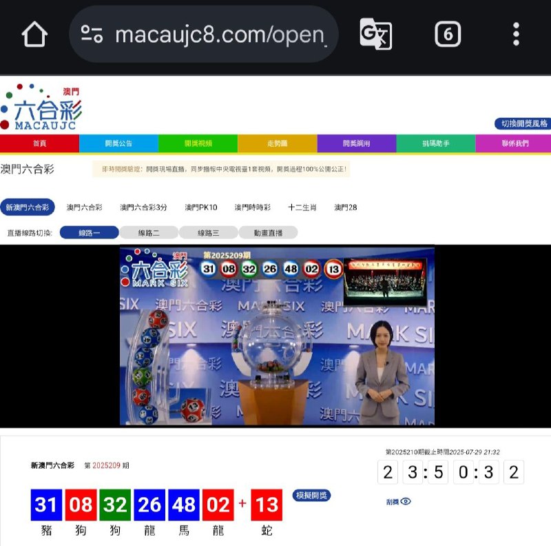 新澳门六合彩第:2025209期开奖结果:31  08  32  26  48  02  13豬  狗  狗  龍  馬  龍  蛇🔵 🔴 🟢 🔵 🔵 🔴 🔴