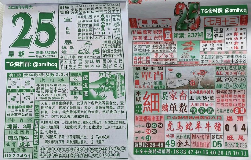 (日历) 8月25日, 农历七月十三，星期二🇲🇴新澳门六合彩🇲🇴🇲🇴老澳门六合彩🇲🇴🇲🇴 三分  六合彩 🇲🇴点击底部按钮即可进入平台B集团～上亿巨资，财力充沛，超强实力    充值与提现，秒到账有能力的宝子，使劲来搬！！