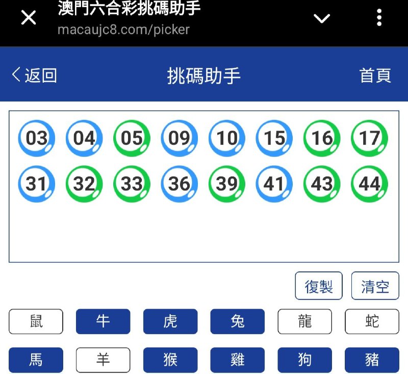 新澳: 013期☝️☝️16个特别号码(跟反自由，仅供参考)