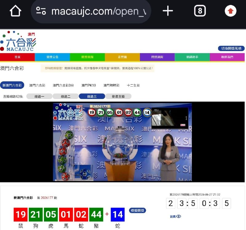 新澳门六合彩第:2026177期开奖结果:19  21  05  01  02  44  14鼠  狗  虎  馬  蛇  豬  蛇🔴 🟢 🟢 🔴 🔴 🟢 🔵