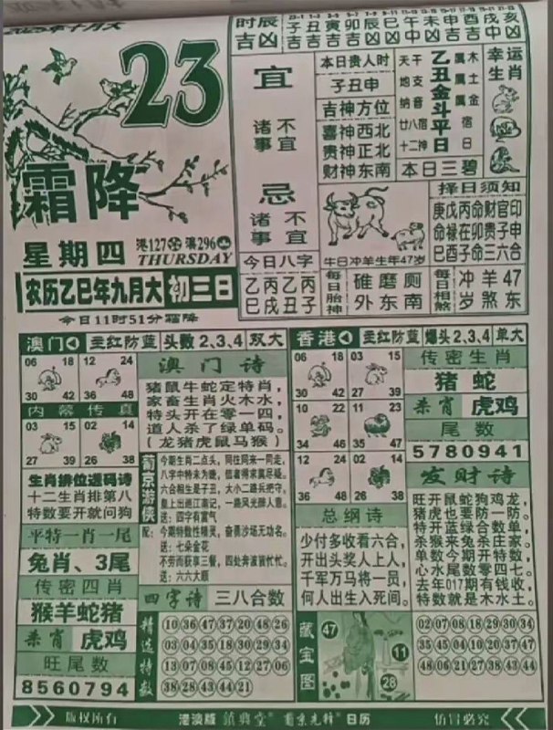 2025年10月26日.九月初三，星期四2025年10月26日.九月初三，星期四