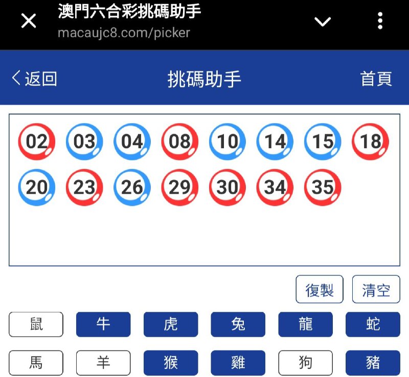 新澳: 067期☝️☝️15个特别号码(跟反自由，仅供参考)