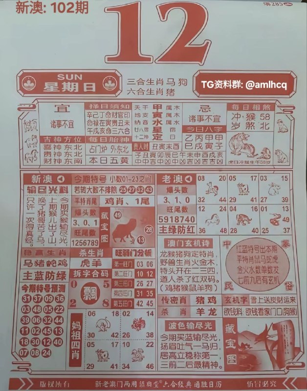 (日历) 4月12日, 二月甘五，星期日(日历) 4月12日, 二月甘五，星期日