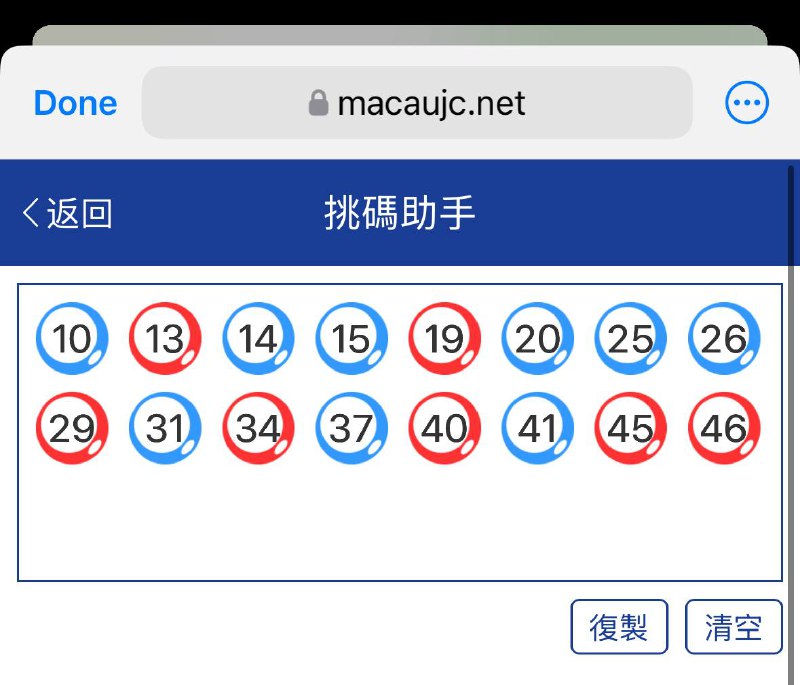 今晚必🀄️看这里☝️☝️☝️☝️16个特别号码