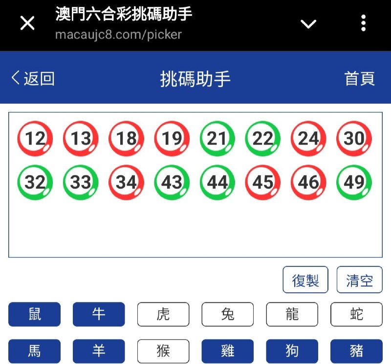 新澳: 279期☝️☝️16个特别号码(跟反自由，仅供参考)