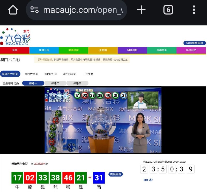 新澳门六合彩第:2025269期开奖结果:17  02  33  38  46  21  31牛  龍  雞  龍  猴  雞  豬🟢 🔴 🟢 🟢 🔴 🟢 🔵