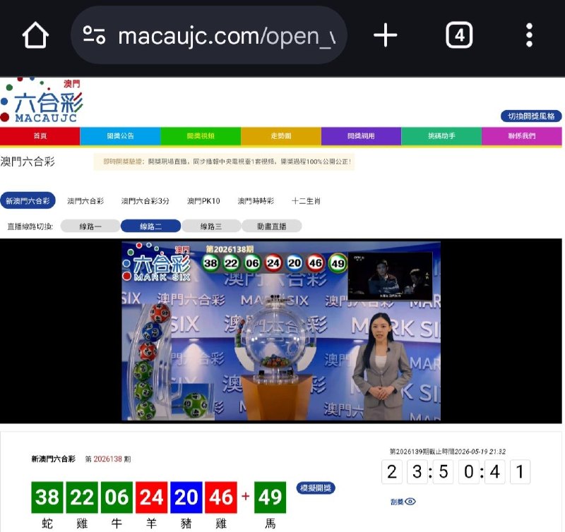 新澳门六合彩第:2026138期开奖结果:38  22  06  24  20  46  49蛇  雞  牛  羊  豬  雞  馬🟢 🟢 🟢 🔴 🔵 🔴 🟢