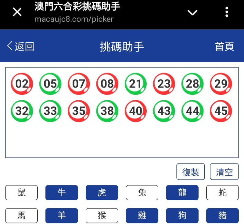 新澳358期☝️☝️16个特别号码(跟反自由，仅供参考)