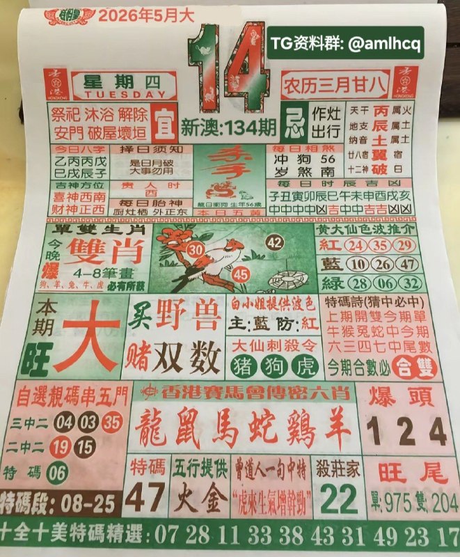 (日历) 5月14日, 农历三月甘八,星期四投注点这里:  👇   👇    👇    👇    👇    👇