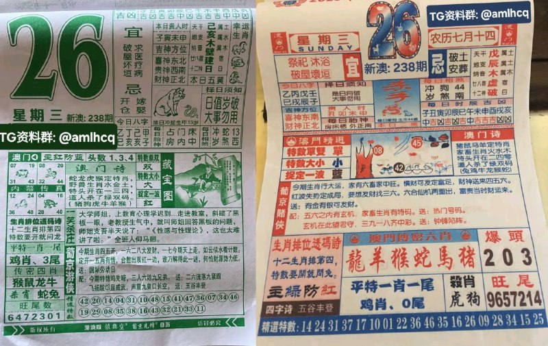 (日历) 8月26日, 农历七月十四，星期三🇲🇴新澳门六合彩🇲🇴🇲🇴老澳门六合彩🇲🇴🇲🇴 三分  六合彩 🇲🇴点击底部按钮即可进入平台B集团～上亿巨资，财力充沛，超强实力    充值与提现，秒到账有能力的宝子，使劲来搬！！