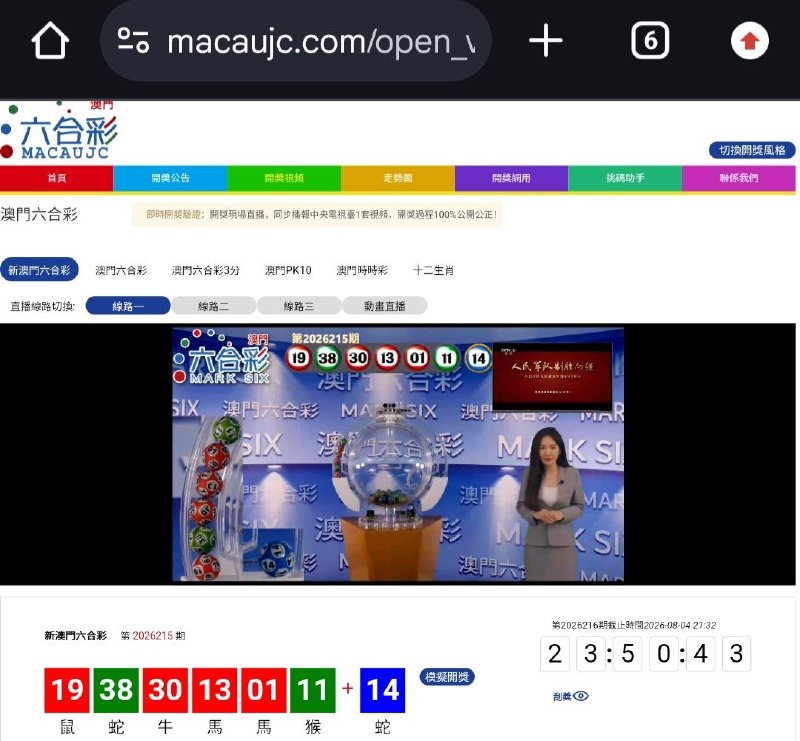 新澳门六合彩第:2026215期开奖结果:19  38  30  13  01  11  14鼠  蛇  牛  馬  馬  猴  蛇🔴 🟢 🔴 🔴 🔴 🟢 🔵🇲🇴三分六合彩🇲🇴澳门pk赛车🇲🇴澳门时时彩🇨🇦加拿大PC28 🎰Pg电子麻将糊了🎰pp电子极速糖果B集团💰上亿资金，财力充沛，超强实力点击以下按钮进入平台，即可娱乐