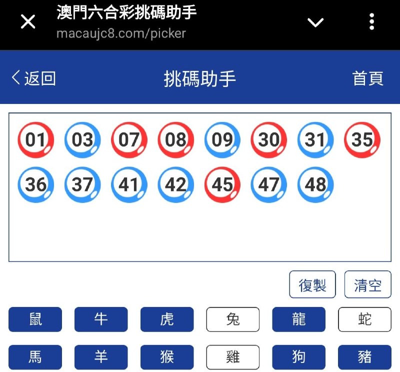 新澳: 295期☝️☝️15个特别号码(跟反自由，仅供参考)