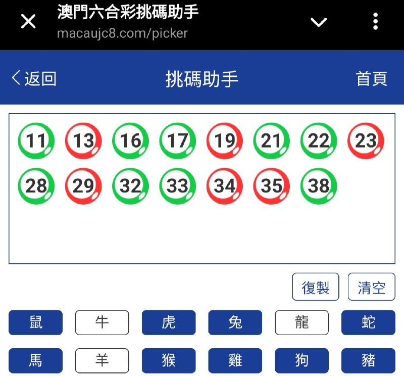 新澳: 206期☝️☝️15个特别号码(跟反自由，仅供参考)