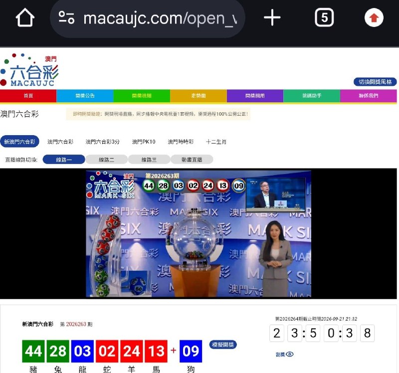 新澳门六合彩第:2026263期开奖结果:44  28  03  02  24  13  09豬  兔  龍  蛇  羊  馬  狗🟢 🟢 🔵 🔴 🔴 🔴 🔵