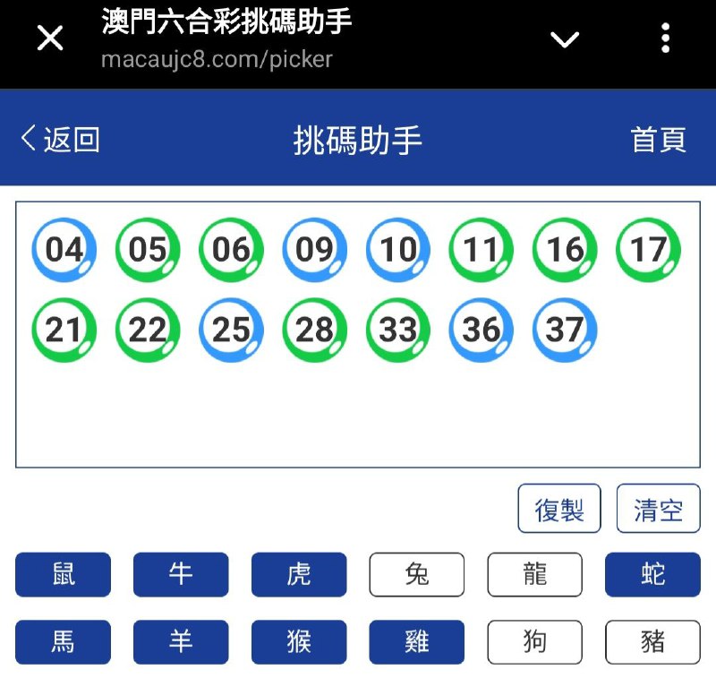 新澳265期☝️☝️15个特别号码(跟反自由，仅供参考)