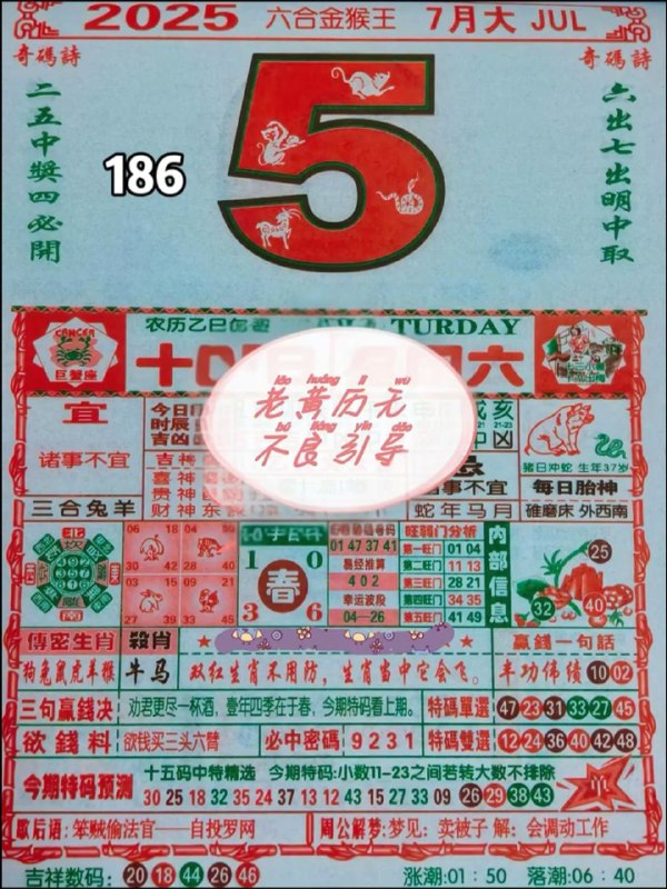 新澳门六合彩资料