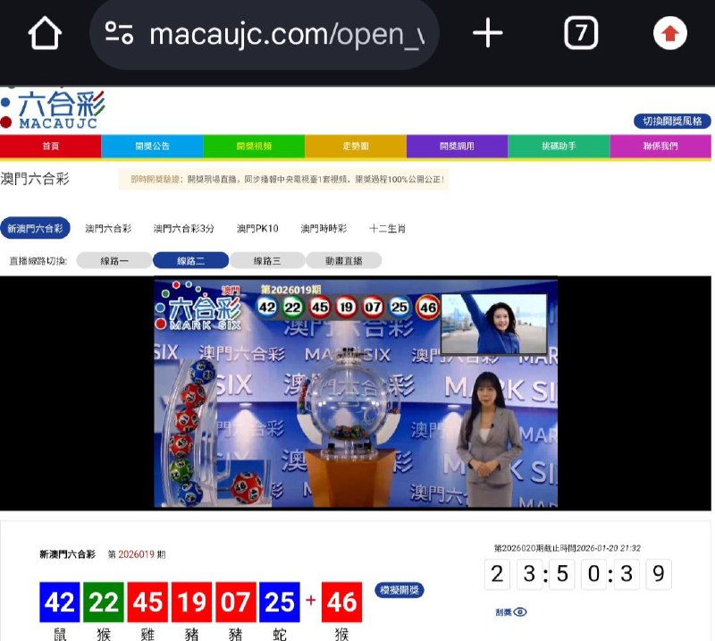 新澳门六合彩第:2026019期开奖结果:42  22  45  19  07  25  46鼠  猴  雞  豬  豬  蛇  猴🔵 🟢 🔴 🔴 🔴 🔵 🔴